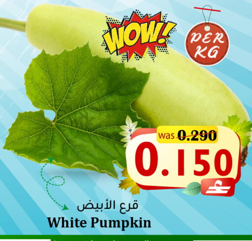 available at القوت هايبرماركت in عُمان - مسقط‎