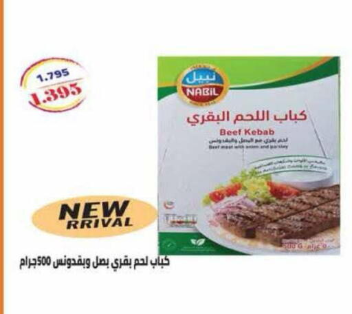 available at جمعية الرميثية التعاونية in الكويت - مدينة الكويت
