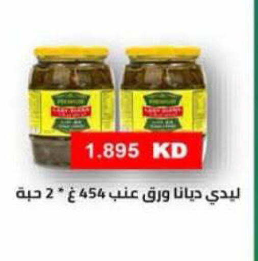 available at جمعية الرميثية التعاونية in الكويت - مدينة الكويت