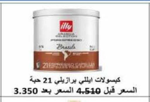 available at جمعية الرميثية التعاونية in الكويت - مدينة الكويت