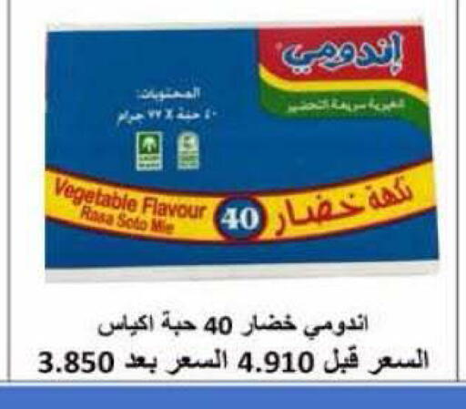 available at جمعية الرميثية التعاونية in الكويت - مدينة الكويت