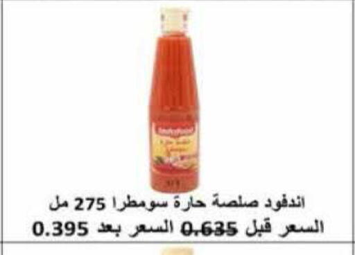 available at جمعية الرميثية التعاونية in الكويت - مدينة الكويت