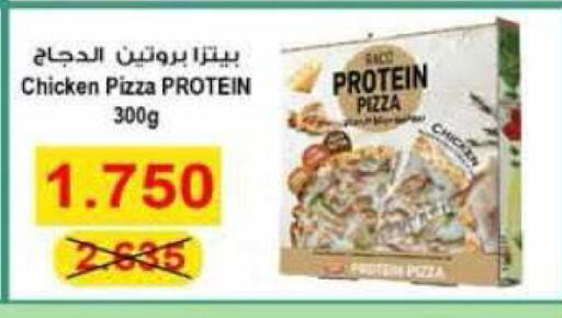 available at جمعية الرميثية التعاونية in الكويت - مدينة الكويت