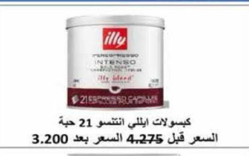 available at جمعية الرميثية التعاونية in الكويت - مدينة الكويت