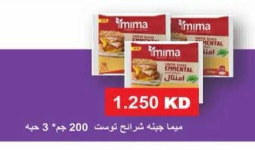 available at جمعية الرميثية التعاونية in الكويت - مدينة الكويت