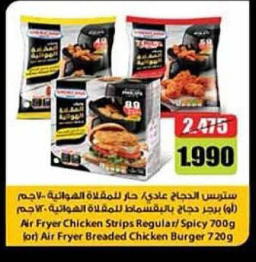 available at جمعية الرميثية التعاونية in الكويت - مدينة الكويت