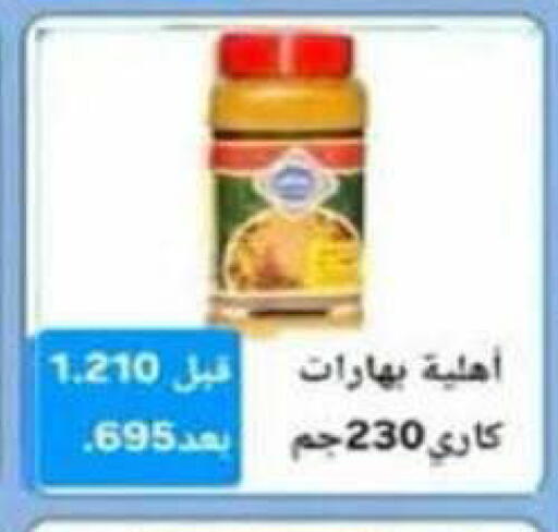 available at جمعية الرميثية التعاونية in الكويت - مدينة الكويت