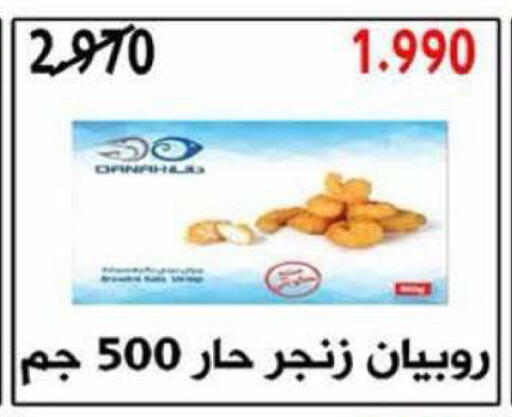 available at جمعية الرميثية التعاونية in الكويت - مدينة الكويت
