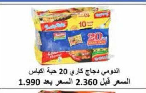 available at جمعية الرميثية التعاونية in الكويت - مدينة الكويت