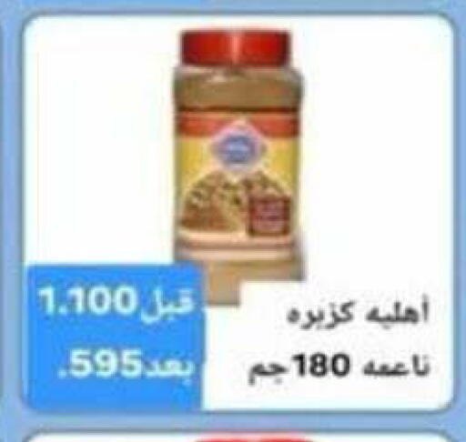 available at جمعية الرميثية التعاونية in الكويت - مدينة الكويت