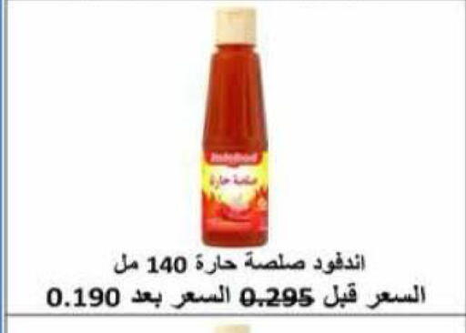 available at جمعية الرميثية التعاونية in الكويت - مدينة الكويت