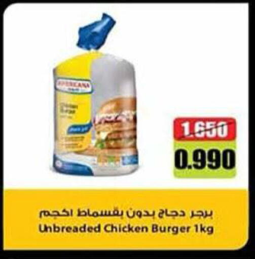 available at جمعية الرميثية التعاونية in الكويت - مدينة الكويت