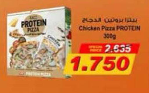 available at جمعية الرميثية التعاونية in الكويت - مدينة الكويت