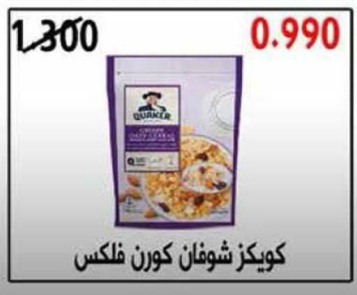 available at جمعية الرميثية التعاونية in الكويت - مدينة الكويت