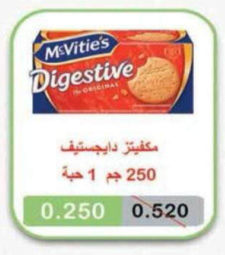 available at جمعية الرميثية التعاونية in الكويت - مدينة الكويت