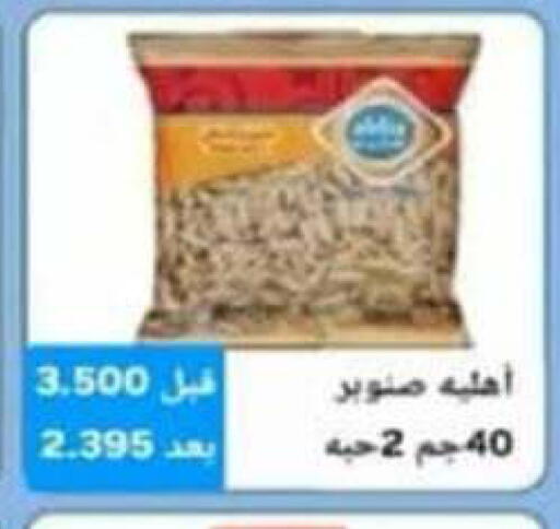 available at جمعية الرميثية التعاونية in الكويت - مدينة الكويت