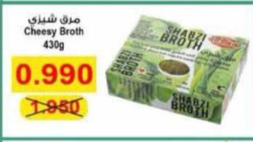 available at جمعية الرميثية التعاونية in الكويت - مدينة الكويت