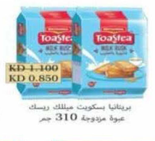 available at جمعية الرميثية التعاونية in الكويت - مدينة الكويت