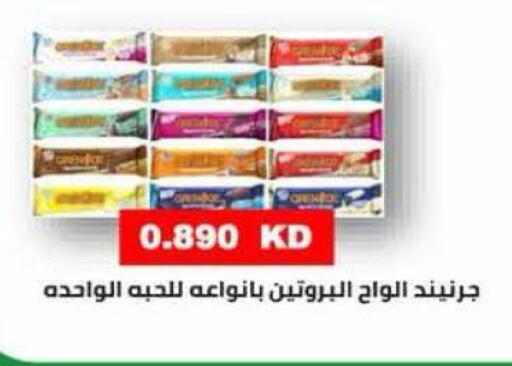 available at جمعية الرميثية التعاونية in الكويت - مدينة الكويت