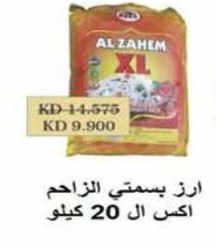 available at جمعية الرميثية التعاونية in الكويت - مدينة الكويت