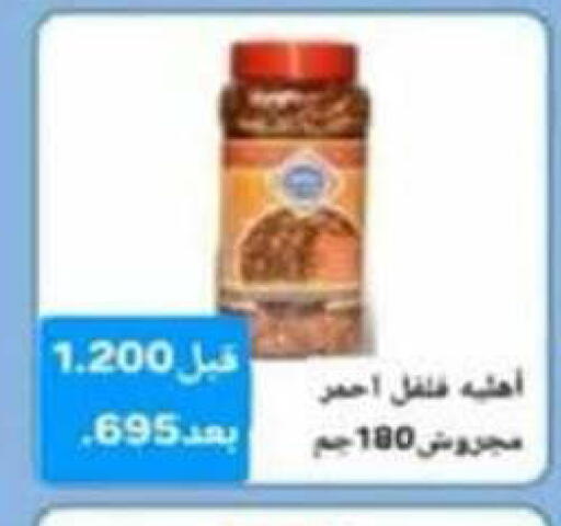 available at جمعية الرميثية التعاونية in الكويت - مدينة الكويت