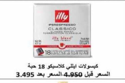 available at جمعية الرميثية التعاونية in الكويت - مدينة الكويت