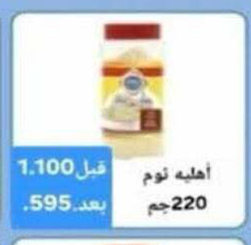 available at جمعية الرميثية التعاونية in الكويت - مدينة الكويت