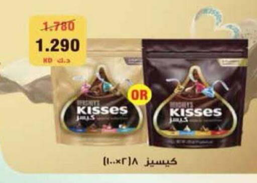 available at جمعية الرميثية التعاونية in الكويت - مدينة الكويت