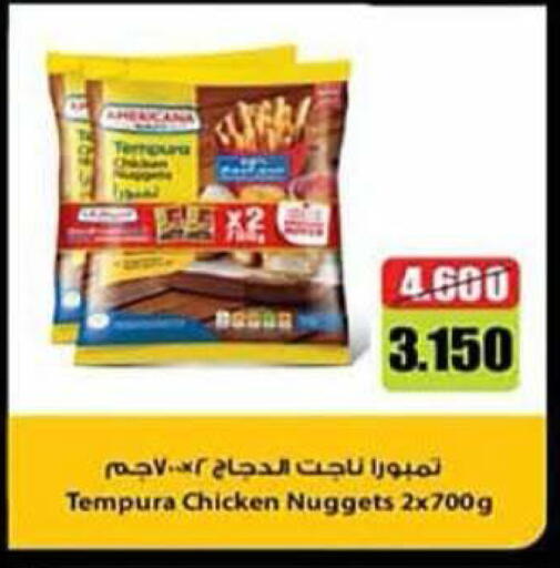 available at جمعية الرميثية التعاونية in الكويت - مدينة الكويت