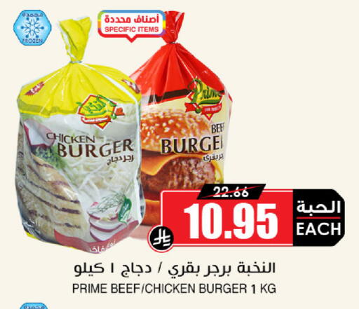 available at أسواق النخبة in مملكة العربية السعودية, السعودية, سعودية - وادي الدواسر