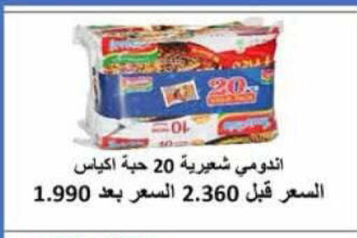 available at جمعية الرميثية التعاونية in الكويت - مدينة الكويت