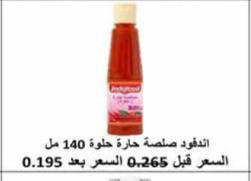 available at جمعية الرميثية التعاونية in الكويت - مدينة الكويت