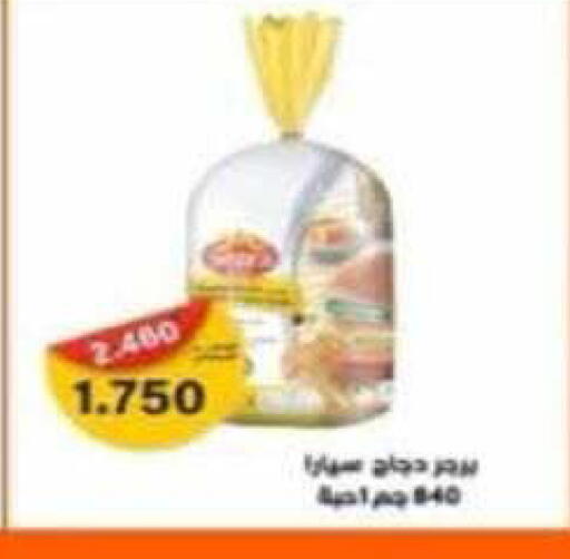 available at جمعية الرميثية التعاونية in الكويت - مدينة الكويت