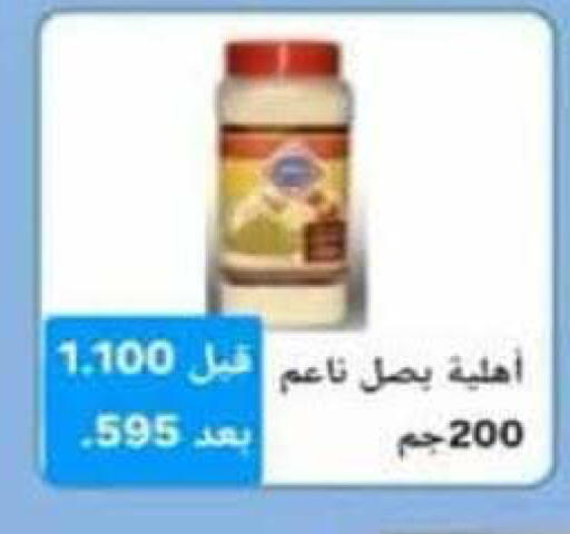 available at جمعية الرميثية التعاونية in الكويت - مدينة الكويت