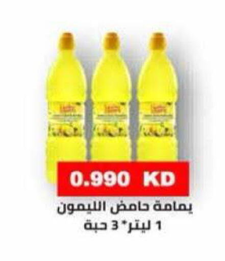 available at جمعية الرميثية التعاونية in الكويت - مدينة الكويت