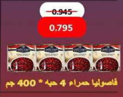 available at جمعية الرميثية التعاونية in الكويت - مدينة الكويت