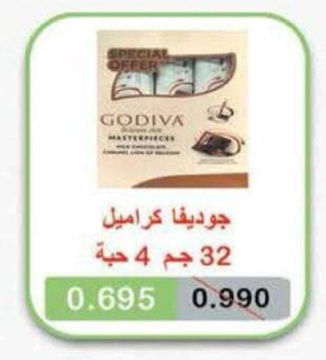 available at جمعية الرميثية التعاونية in الكويت - مدينة الكويت