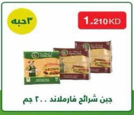 available at جمعية الرميثية التعاونية in الكويت - مدينة الكويت