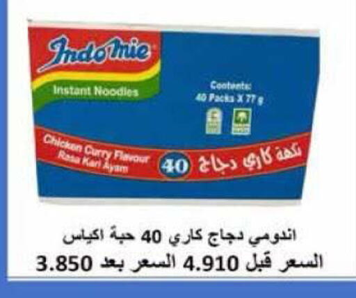 available at جمعية الرميثية التعاونية in الكويت - مدينة الكويت