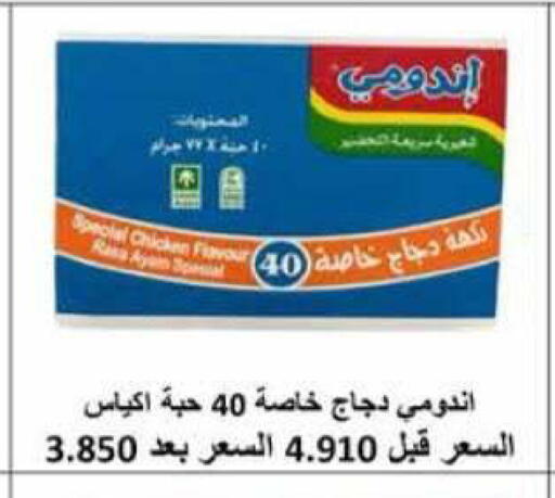 available at جمعية الرميثية التعاونية in الكويت - مدينة الكويت