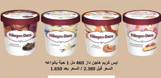 available at جمعية الرميثية التعاونية in الكويت - مدينة الكويت