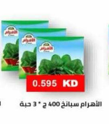 available at جمعية الرميثية التعاونية in الكويت - مدينة الكويت