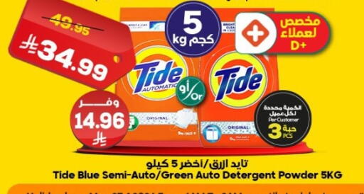 available at الدكان in مملكة العربية السعودية, السعودية, سعودية - جدة