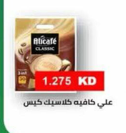 available at جمعية الرميثية التعاونية in الكويت - مدينة الكويت