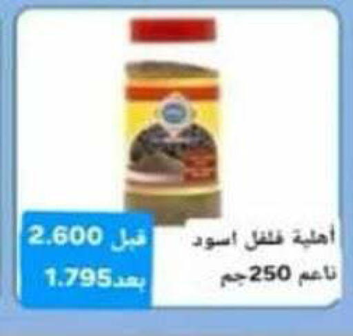 available at جمعية الرميثية التعاونية in الكويت - مدينة الكويت