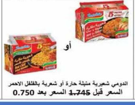 available at جمعية الرميثية التعاونية in الكويت - مدينة الكويت
