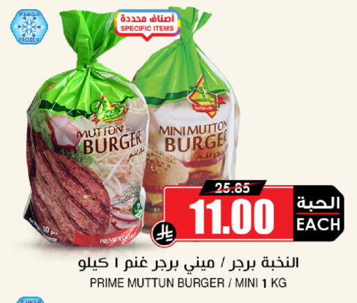 available at أسواق النخبة in مملكة العربية السعودية, السعودية, سعودية - وادي الدواسر