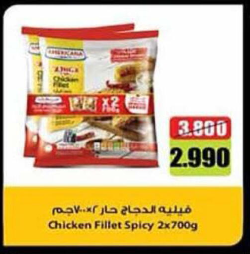 available at جمعية الرميثية التعاونية in الكويت - مدينة الكويت