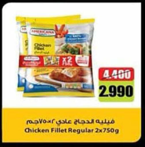 available at جمعية الرميثية التعاونية in الكويت - مدينة الكويت