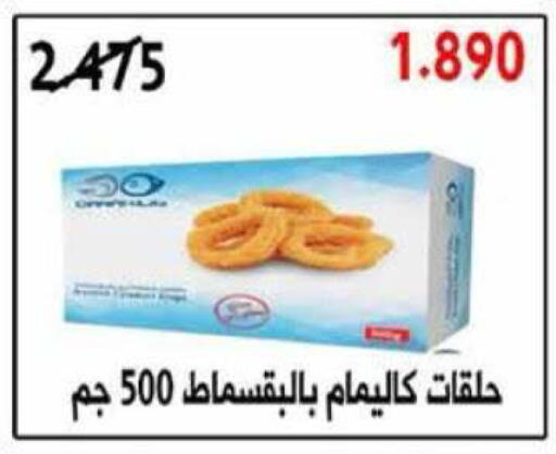 available at جمعية الرميثية التعاونية in الكويت - مدينة الكويت